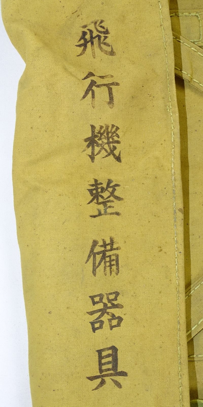 WWII Japanese Aviation Mechanic Bag — image 2