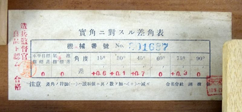 Cased WWII Japanese Bubble Sextant — image 7