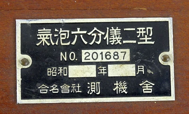 Cased WWII Japanese Bubble Sextant — image 9