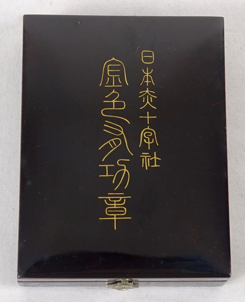 Cased Japanese Ladies Red Cross Medal for Merit — image 4