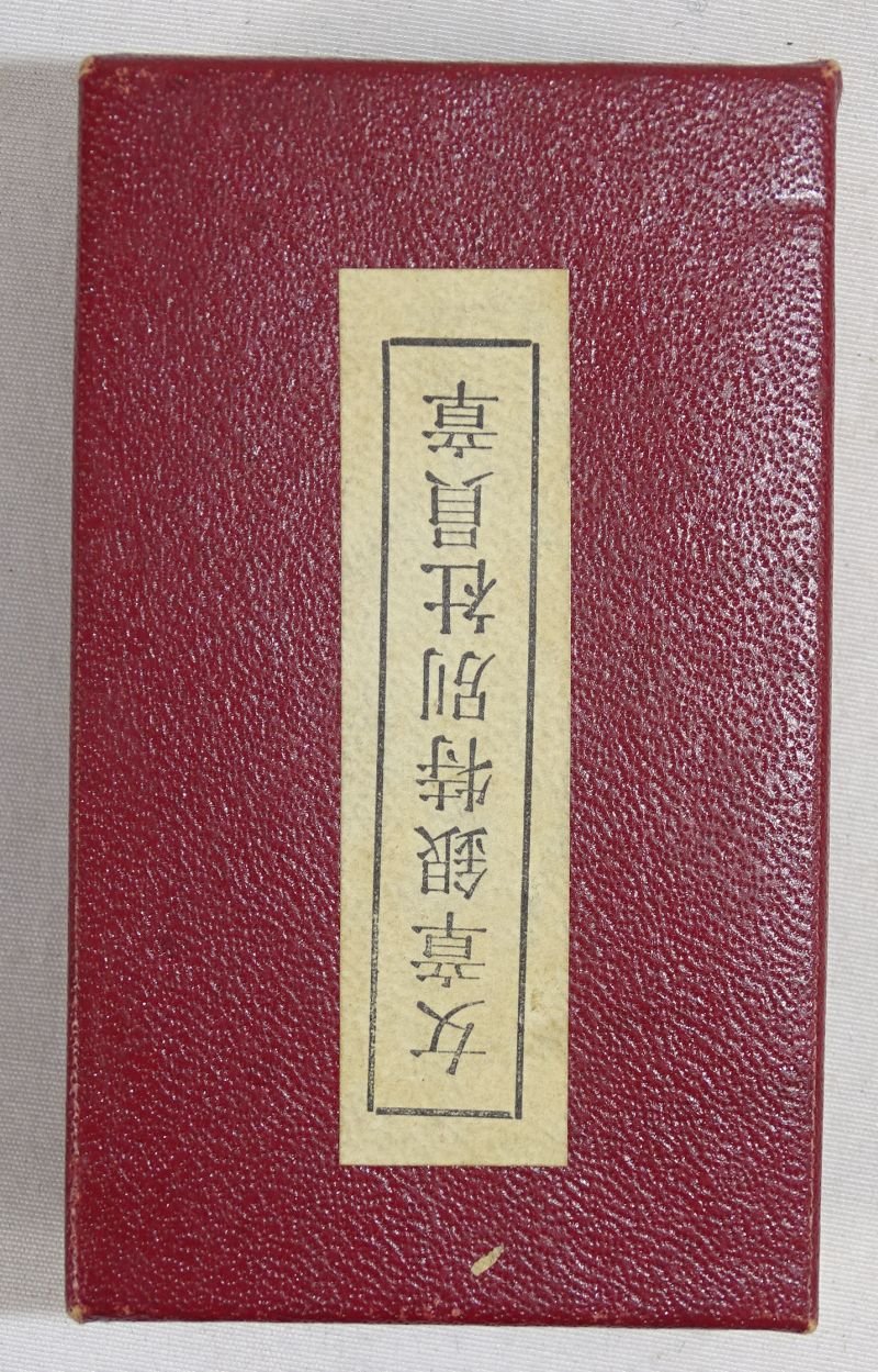 Boxed Ladies Japanese Red Cross Life Member Medal — image 3