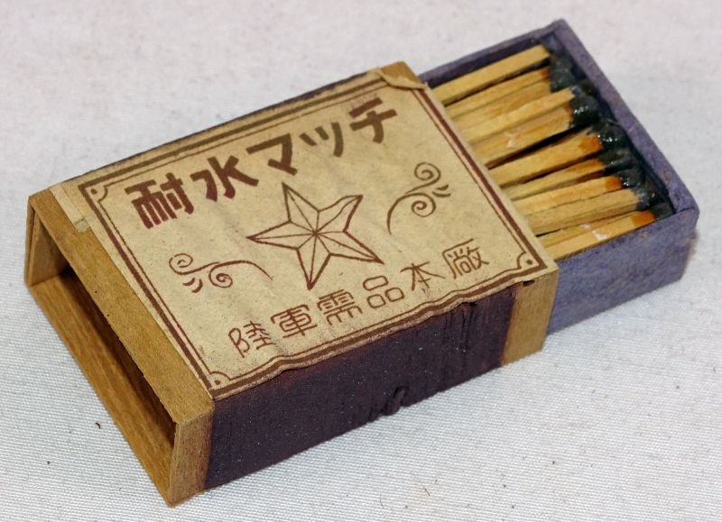 WWII Japanese Army Supply Department Waterproof Matches — image 2