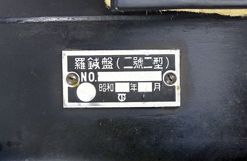 Japanese Army Type 2 GOU Magnetic Aircraft Compass — image 3