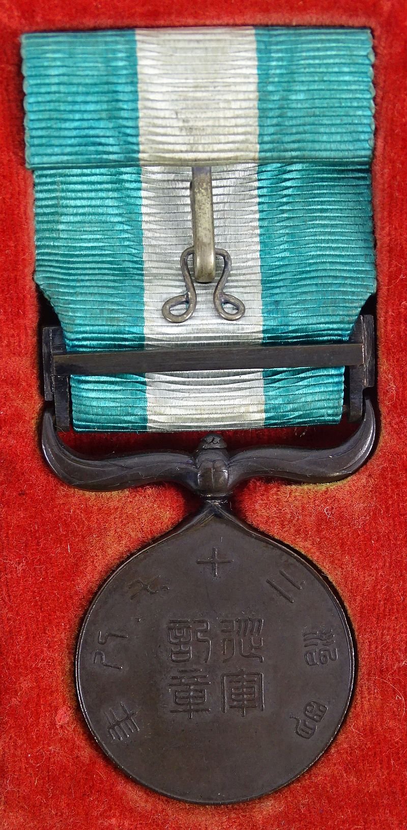 Cased 1894-95 Sino-Japanese War Medal — image 3