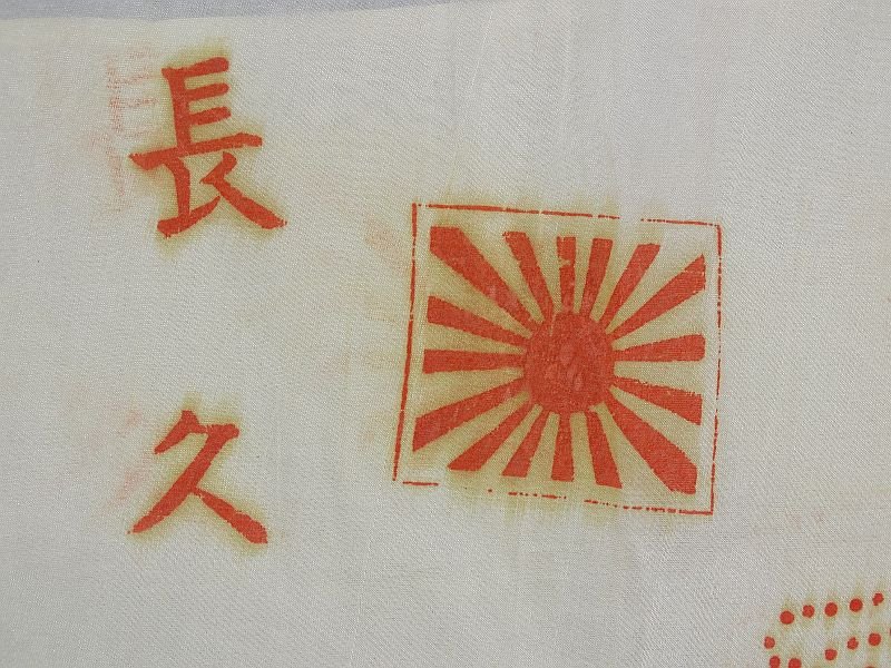 Unused Sennibari Belt of 1,000 Stitches Pattern with a Tiger — image 2