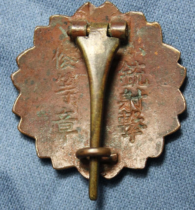 Japanese Navy Marksman Badge — image 2