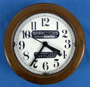 WWII Japanese Ship's Clock