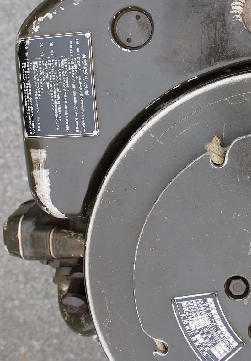 1942 Dated Japanese Military Outboard Motor With Spares — image 18