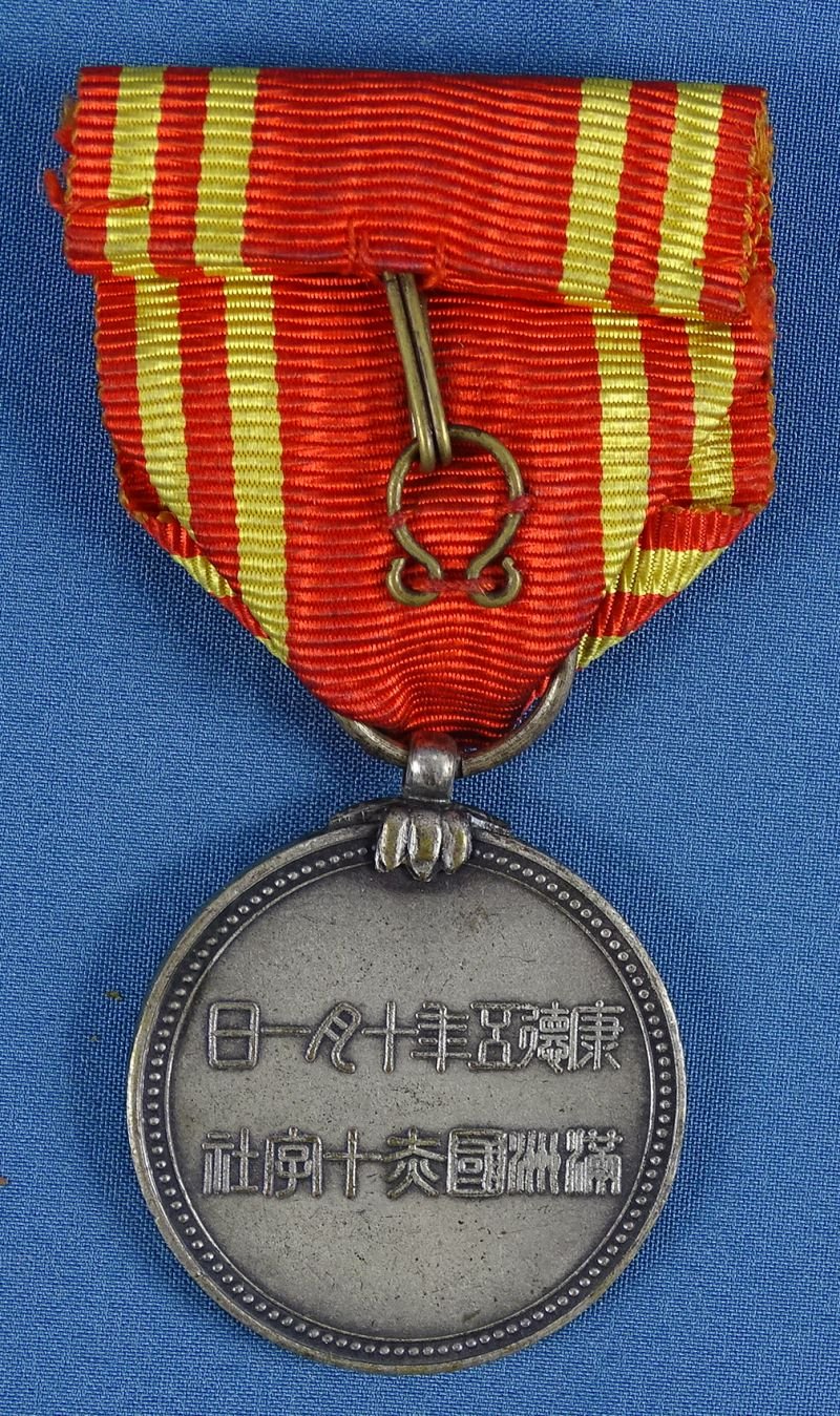 Manchuko Red Cross Medal 2nd Class — image 2