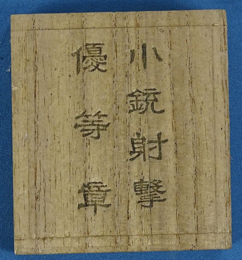 Boxed Japanese Navy Marksmanship Badge in Bronze — image 4