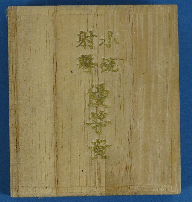 Boxed Japanese Navy Marksmanship Badge — image 4