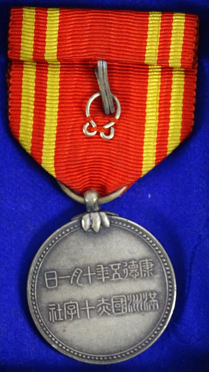 Cased Manchuko Red Cross Member Medal — image 3