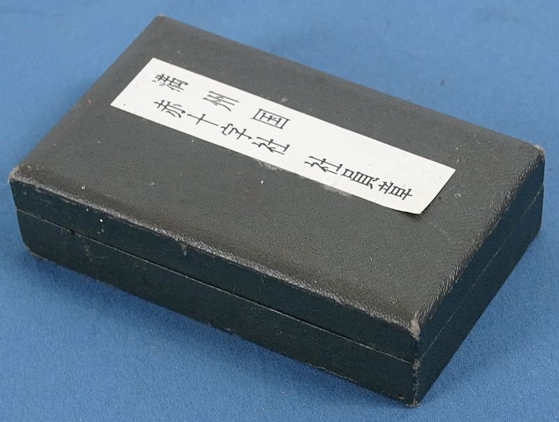 Cased Manchuko Red Cross Member Medal — image 5