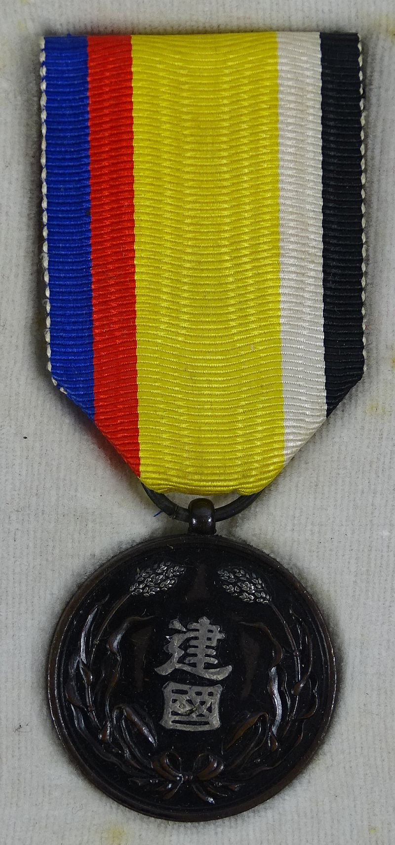 Cased Manchuko National Foundation Merit Medal — image 2
