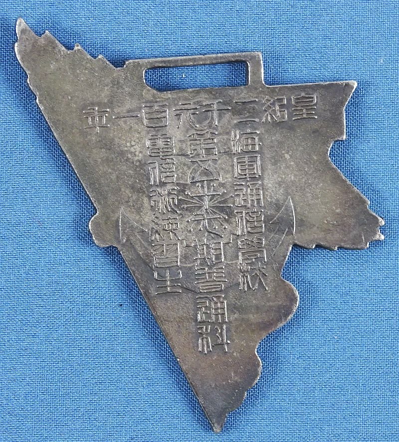 Japanese Aviation Communications School Graduation Badge — image 2