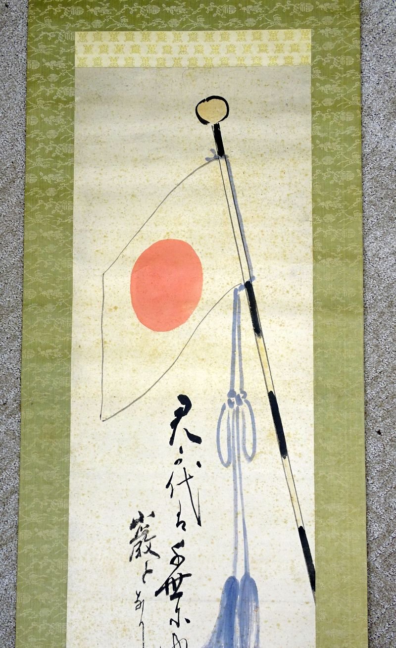 WWII Japanese Patriotic Paper Scroll 17 Inches by 82 Inches — image 2