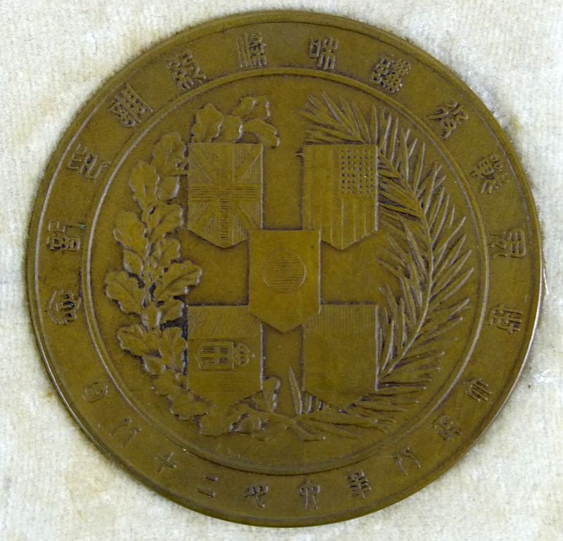 Cased Bronze Japanese WWI Victory Commemorative Table Medal — image 2