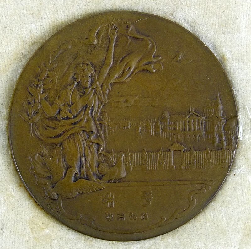 Cased Bronze Japanese WWI Victory Commemorative Table Medal — image 3