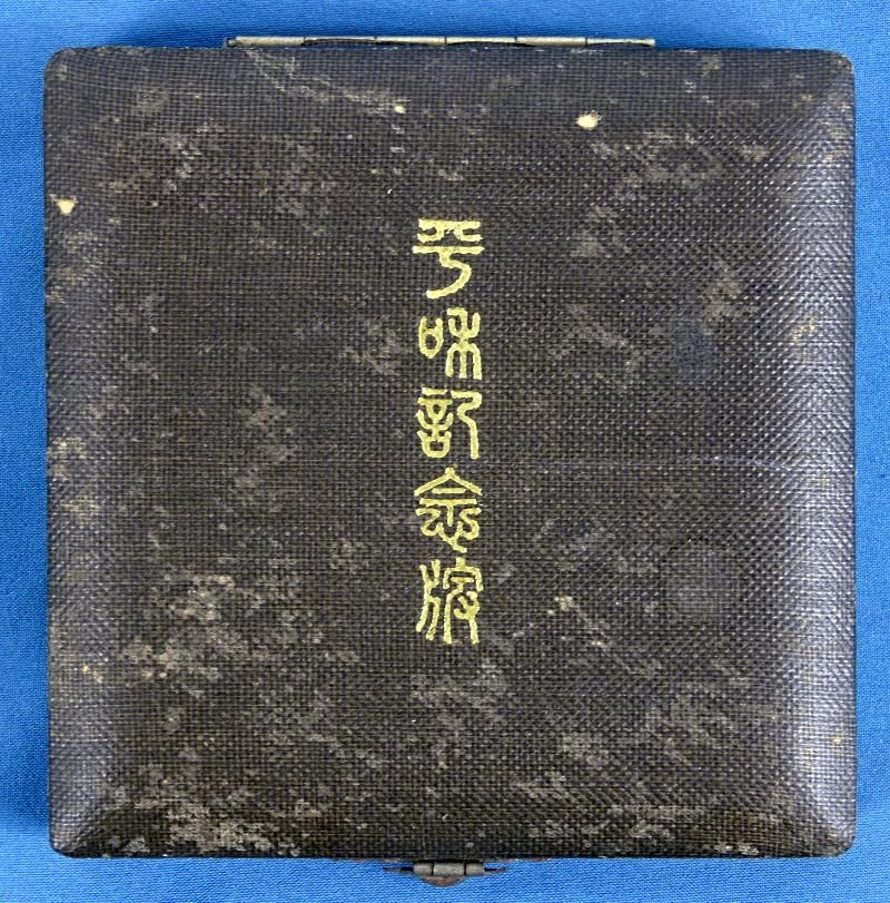 Cased Bronze Japanese WWI Victory Commemorative Table Medal — image 4