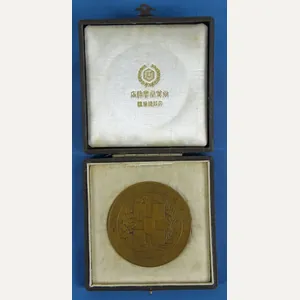 Cased Bronze Japanese WWI Victory Commemorative Table Medal