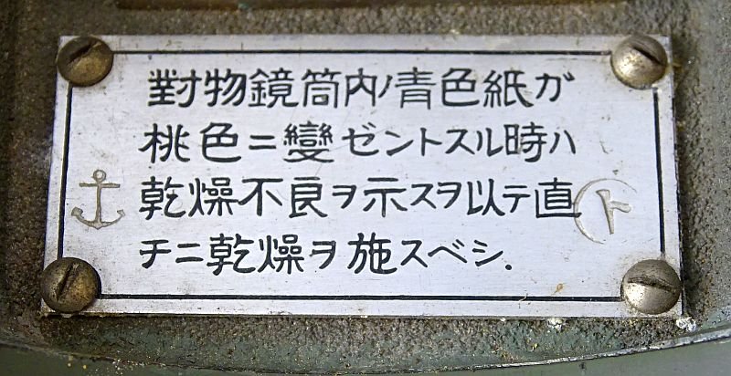 Large WWII Japanese Navy 15 x 80 Binoculars on Tripod — image 7