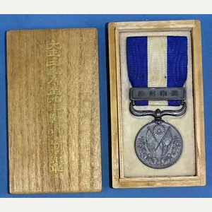 Boxed Japanese 1914-1920 War Medal