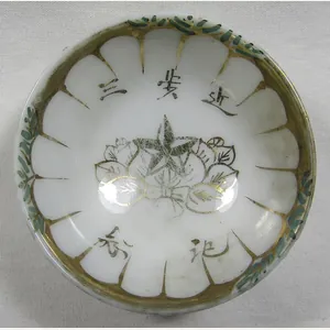 WWII Japanese Sake Cup – Imperial Guard