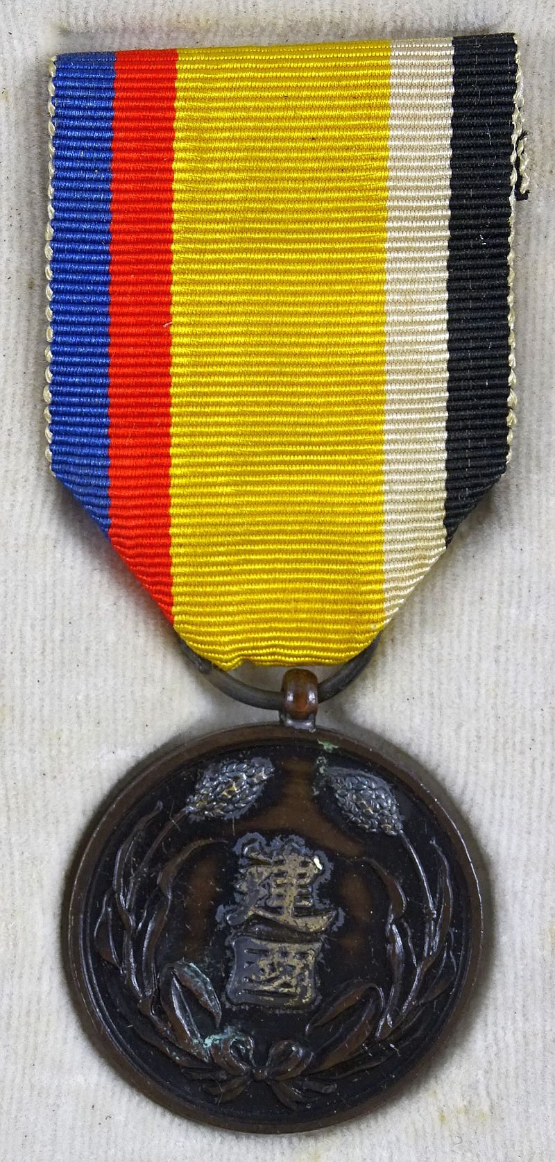 Cased Manchuko National Foundation Merit Medal — image 2