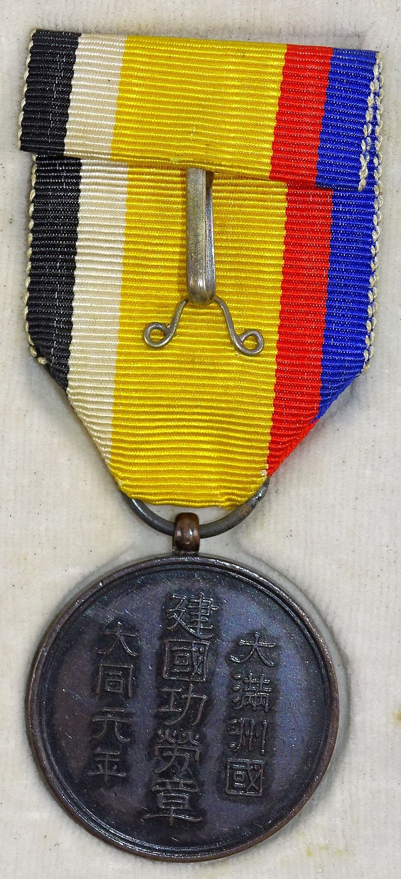 Cased Manchuko National Foundation Merit Medal — image 3