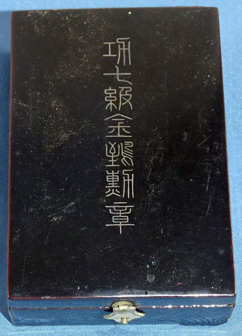 Cased Japanese Order of the Golden Kite 7th Class — image 4