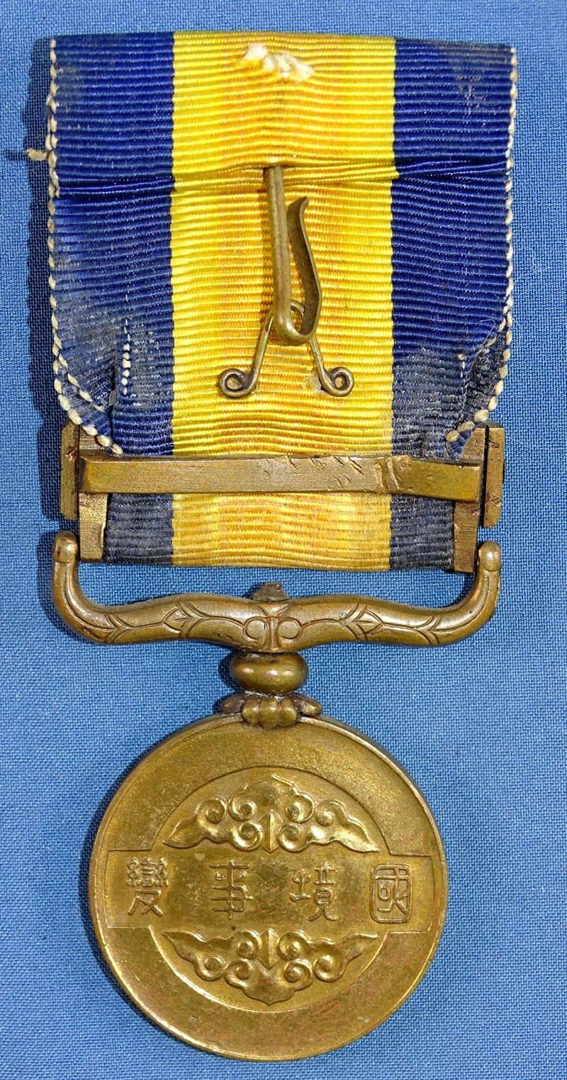 Manchuko Border Incident War Medal — image 2