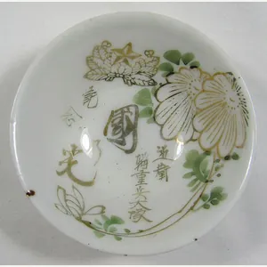 WWII Japanese Sake Cup – Imperial Guards
