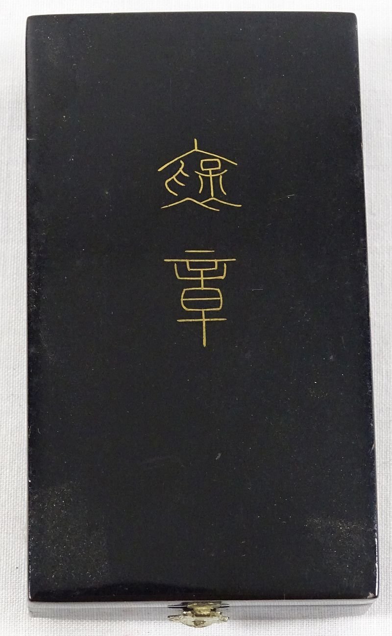Cased WWII Era Japanese Blue Ribbon Medal of Honor — image 3