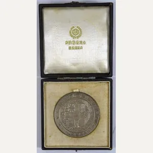 WWI Japanese Victory Commemorative Silver Table Medal