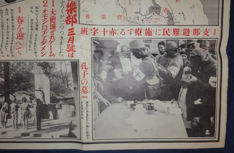 Large WWII Japanese Patriotic Poster — image 2