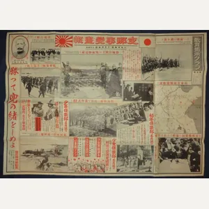 Large WWII Japanese Patriotic Poster