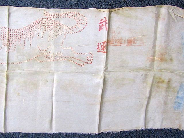 WWII Japanese Sennibari 1,000 Stitch Tiger Belt — image 2
