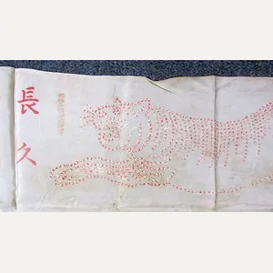 WWII Japanese Sennibari 1,000 Stitch Tiger Belt