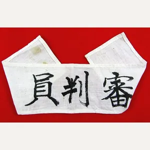 WWII Japanese Military Maneuvers Judge Armband