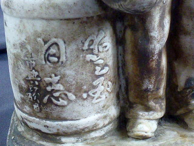 Large Porcelain Statue of General Nogi Maresuke — image 6