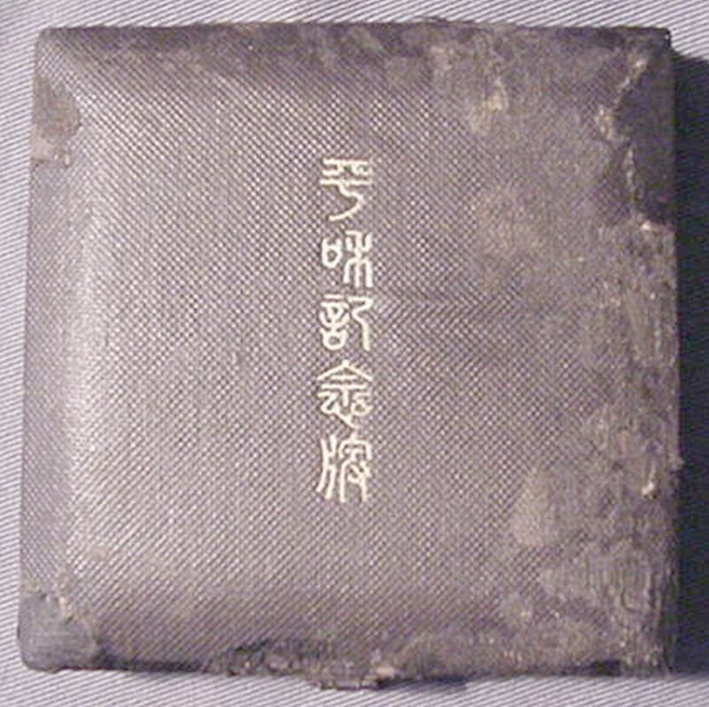 Bronze Japanese WWI Victory Commemorative Table Medal — image 4