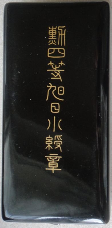 Japanese Order of the Rising Sun 4th Class — image 4