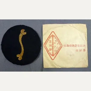 Japanese Navy Bullion Dress Engineer Specialty Badge