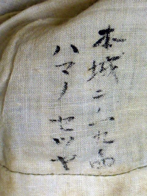 Named WWII Japanese Army Female Nurse's Field Cap — image 8
