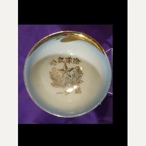WWII Japanese Sake Cup / Imperial Guard
