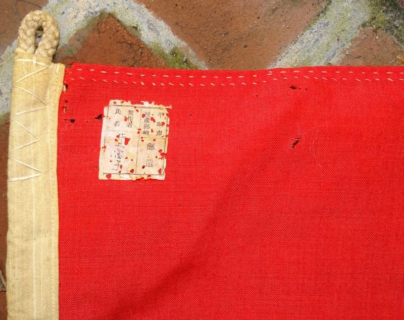 WWII Japanese Harbor Guard Flag — image 3