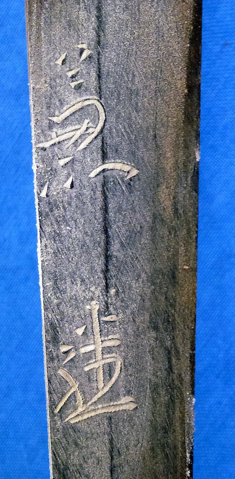 Signed 1945 Dated Shin Gunto Army Officer Sword — image 5