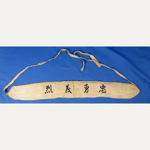 Named WWII Japanese Soldier's Protective Belt with Good Luck Amulet