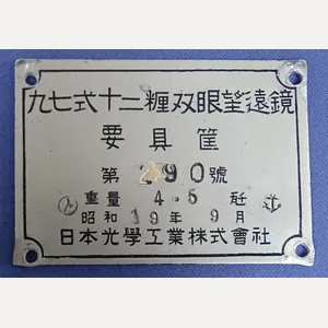 Data Plate From Japanese Type 97 Navy Binoculars Dated 9/1935