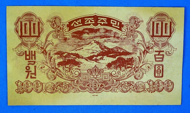 Korean War United Nations Forces Safe Conduct Pass Disguised as North Korean Currency — image 2
